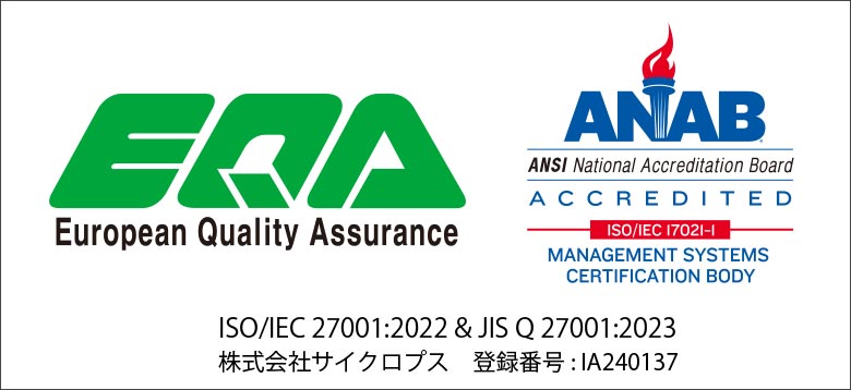 ISO/IEC 27001:2022 & JIS Q 27001:2023 株式会社サイクロプス 登録番号 : IA240137